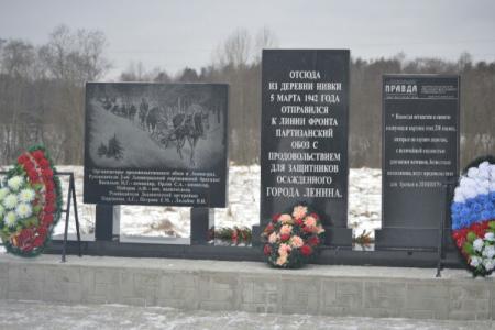 Псковская область. Коммунисты отметили 75-ю годовщину отправки продовольственного обоза в Ленинград