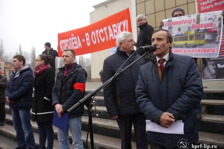 Хватит грабить народ! В Липецке состоялся митинг протеста КПРФ