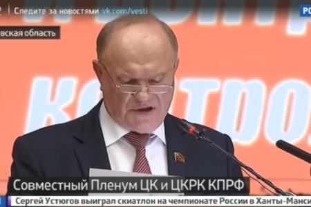 Телеканал «Россия 24» о XIII (мартовском) совместном Пленуме ЦК и ЦКРК КПРФ