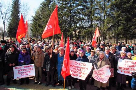 В Биробиджане прошел митинг КПРФ в рамках Всероссийской акции протеста