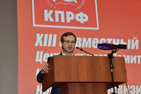 В Подмосковье завершил работу XIII (мартовский) совместный пленум ЦК и ЦКРК КПРФ