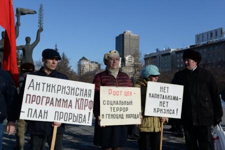 Выход из кризиса – социализм! Пикет в рамках Всероссийской акции протеста провели новосибирские коммунисты