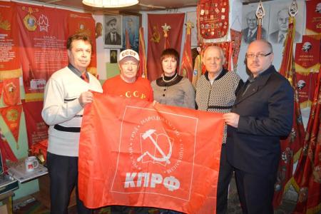 Челябинский областной комитет КПРФ вручил грамоту ЦК КПРФ и копию Знамени Победы уникальному Музею Истории СССР