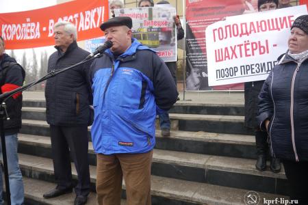 Хватит грабить народ! В Липецке состоялся митинг протеста КПРФ