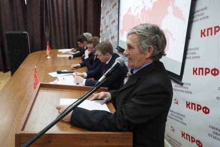 Свердловское областное отделение КПРФ провело XLVII (внеочередную) отчетную Конференцию