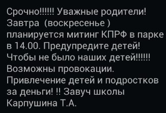 Ханты-Мансийский автономный округ. Нижневартовск. Коммунисты провели митинг против передачи муниципальной собственности в концессионное управление