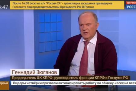 Г.А. Зюганов о работе правительства: Совершенно беспардонная, глупая, неэффективная, во многом даже преступная политика