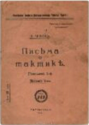 Проект KPRF.RU "Хроника революции". 26 апреля 1917 года: Открылся Съезд представителей крестьянских организаций и советов крестьянских депутатов, реорганизован Исполком Петроградского Совета