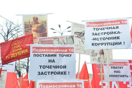 В Москве на Театральной площади начался протестный митинг КПРФ