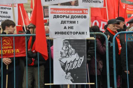В Москве на Театральной площади начался протестный митинг КПРФ