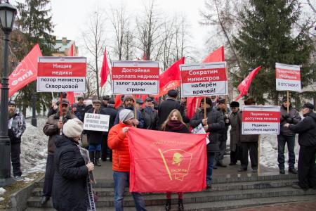 Томские коммунисты провели акцию за достойную медицину