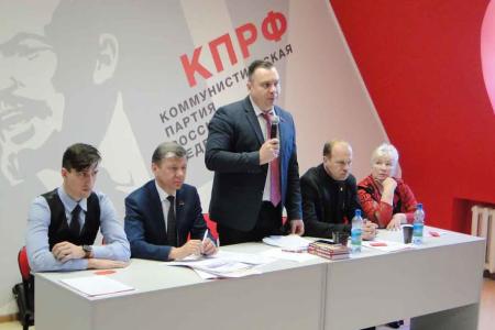 Амурский областной комитет КПРФ отчитался о работе за год