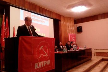 В Иркутске состоялась 49-я отчетная Конференция областного отделения КПРФ