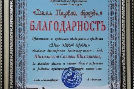 Республика Дагестан. Делегация от ДРО КПРФ приняла участие в праздновании первой борозды