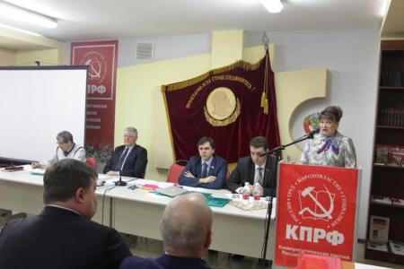 Состоялась 46-я отчётная Конференция Саратовского областного отделения КПРФ