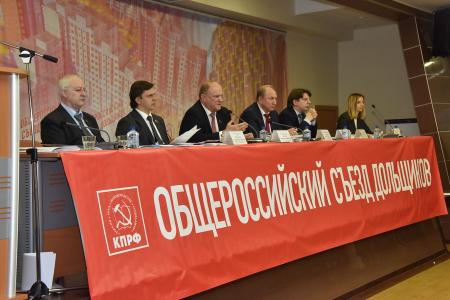 «Я надеюсь, что нам удастся подтолкнуть решение этой проблемы». Г.А. Зюганов выступил на съезде дольщиков в Москве