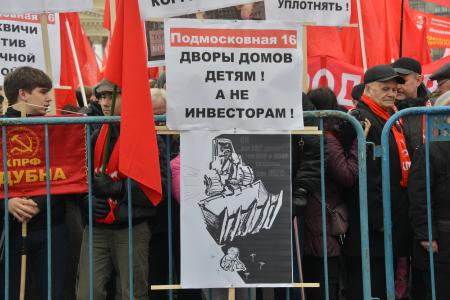 В Москве на Театральной площади начался протестный митинг КПРФ