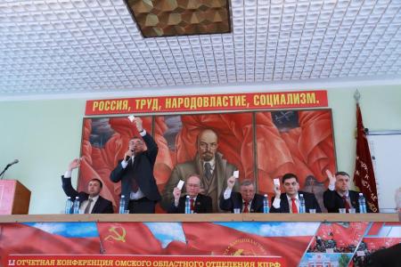 Состоялась LI отчетная Конференция Омского областного отделения КПРФ