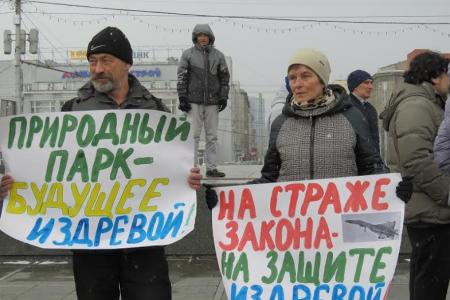 В Новосибирске прошел митинг в защиту реки Издревой