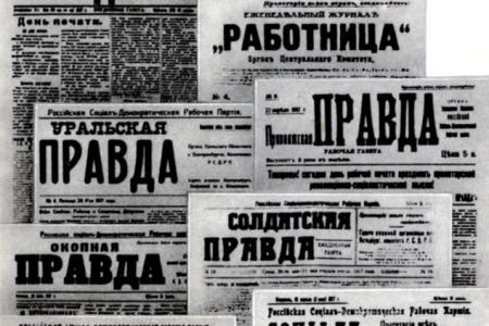 Проект KPRF.RU "Хроника революции". 19 апреля 1917 года: Откоылась подписка на "Заем свободы", бюро ЦК РСДРП(б) обсуждает "Апрельские тезисы" Ленина