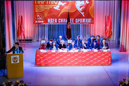 Состоялась 44-я отчетная Конференция Красноярского регионального отделения КПРФ