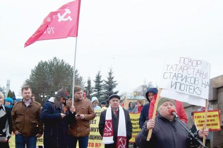 В Казани прошёл протестный митинг КПРФ в защиту социально-экономических прав граждан