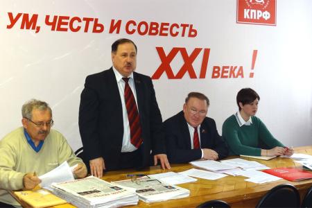 Н.Н. Иванов провел XV совместный Пленум ОК КПРФ и КРК КРО ПП КПРФ