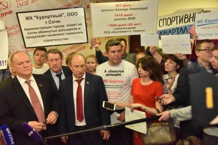 «Я надеюсь, что нам удастся подтолкнуть решение этой проблемы». Г.А. Зюганов выступил на съезде дольщиков в Москве