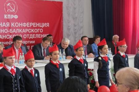 16 апреля в Нальчике состоялась XVII отчетная Конференция КБРО КПРФ