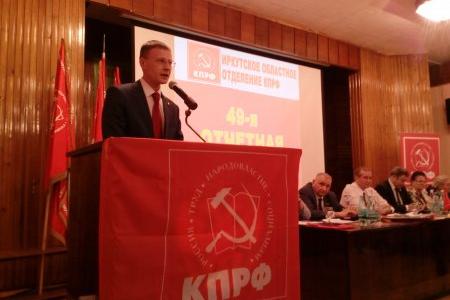 В Иркутске состоялась 49-я отчетная Конференция областного отделения КПРФ