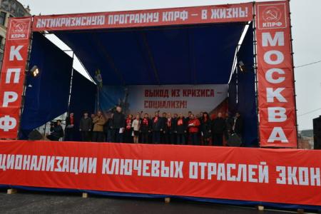 В Москве на Театральной площади начался протестный митинг КПРФ