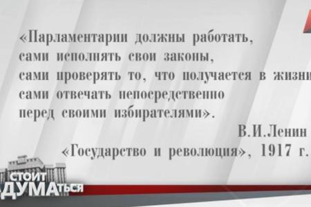 Программа «Стоит заДУМАться» на телеканале "Красная линия". Выпуск от 10 апреля 2017 года