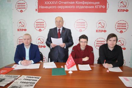 Состоялась XXXXVII (внеочередная) отчетная конференция Ненецкого окружного отделения КПРФ