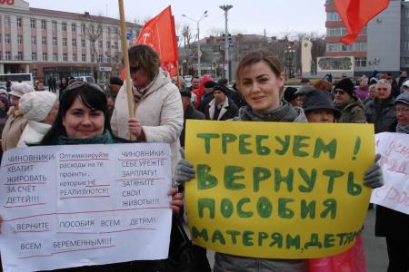 Сахалин.  Коммунисты организовали митинг-протест против коррупции, отмены выборов мэров и социальных льгот