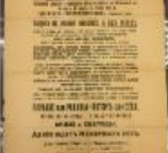 Проект KPRF.RU "Хроника революции". 12 апреля 1917 года: На Всероссийском совещании Советов продолжилось обсуждение вопроса о войне, Ленин покидает Германию и на пароме переправляется в Швецию