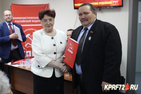 Состоялась XVIII (внеочередная) отчётная Конференция Тюменского областного отделения КПРФ