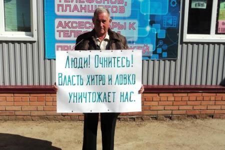 Саратовская область. «Люди! Очнитесь! Власть хитро и ловко уничтожает нас!»