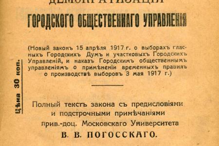 Проект KPRF.RU "Хроника революции". 28 апреля 1917 года: Временное правительство постановило учредить милицию, В.И. Ленин выступил на митинге солдат броневого дивизиона в Михайловском манеже
