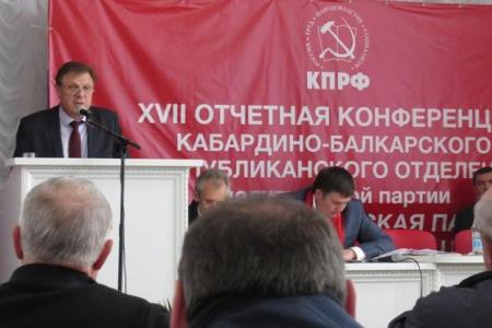 16 апреля в Нальчике состоялась XVII отчетная Конференция КБРО КПРФ