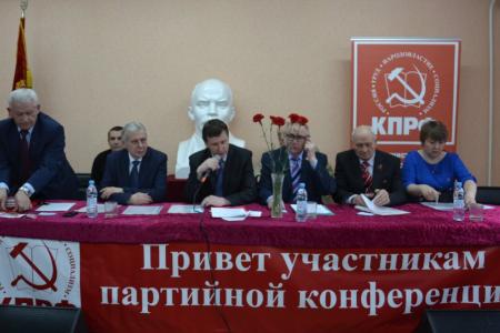 Состоялась отчётная Конференция Смоленского областного отделения КПРФ