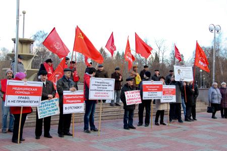 «Медицинская помощь – право, а не привилегия». Акция протеста томских коммунистов