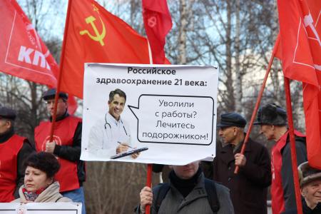 «Медицинская помощь – право, а не привилегия». Акция протеста томских коммунистов