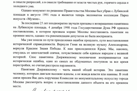 Депутаты-коммунисты Государственной Думы потребовали восстановить памятник Дзержинскому в Москве