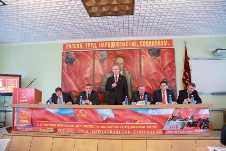 Состоялась LI отчетная Конференция Омского областного отделения КПРФ
