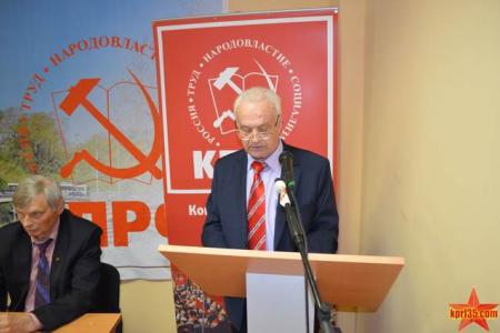 Состоялась XVIII  отчетная Конференция Вологодского областного отделения КПРФ