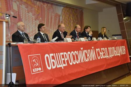 «Я надеюсь, что нам удастся подтолкнуть решение этой проблемы». Г.А. Зюганов выступил на съезде дольщиков в Москве