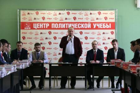 Геннадий Зюганов посетил Центр политической учебы ЦК КПРФ