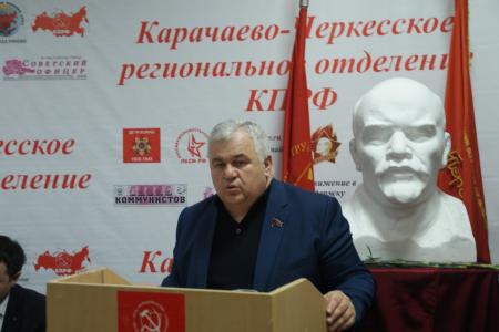 Cостоялась 52-я отчетная Конференция Карачаево-Черкесского регионального отделения КПРФ