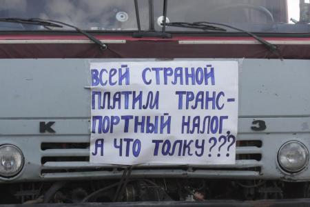 Республика Хакасия. Дальнобойщики ударили автопробегом по «ПЛАТОНУ»