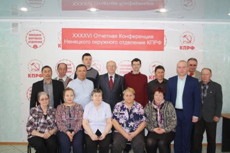 Состоялась XXXXVII (внеочередная) отчетная конференция Ненецкого окружного отделения КПРФ